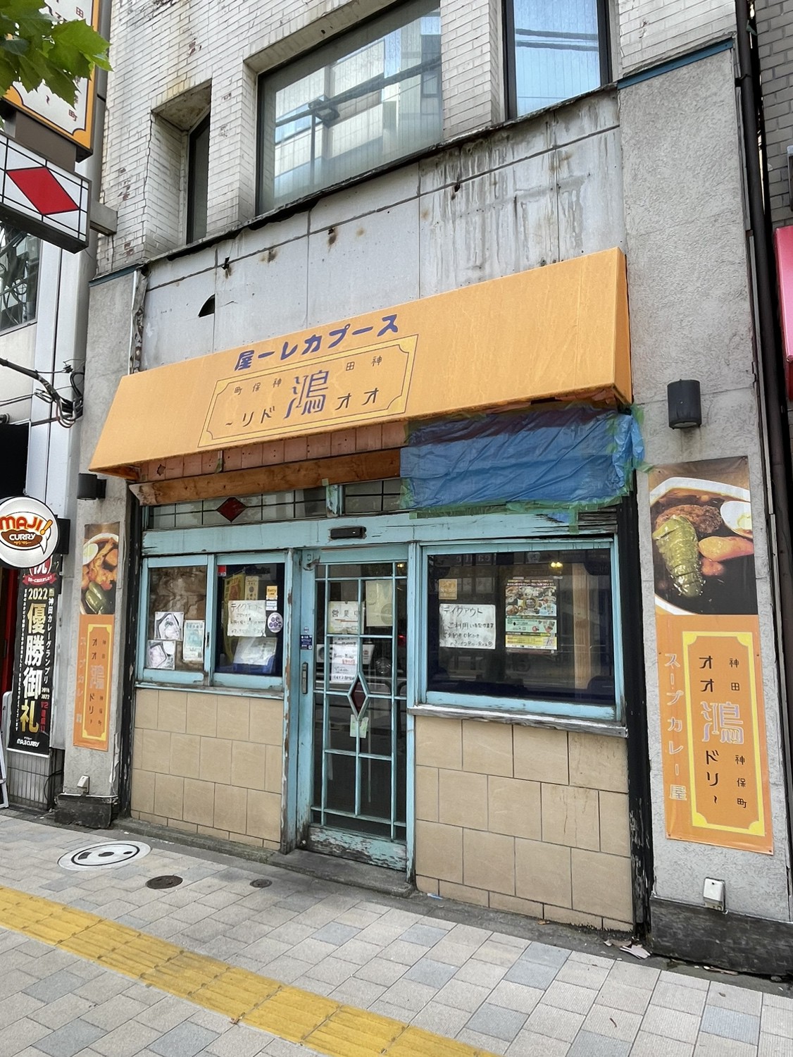 神田駿河台のスープカレー屋鴻！赤と黒の違いと行列の真相に迫る
