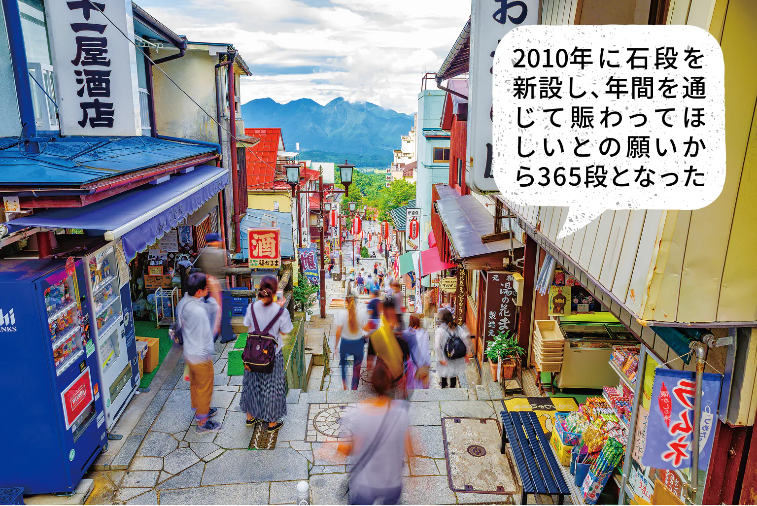 伊香保石段街の歩き方2026｜365段の真相と名物グルメ完全攻略