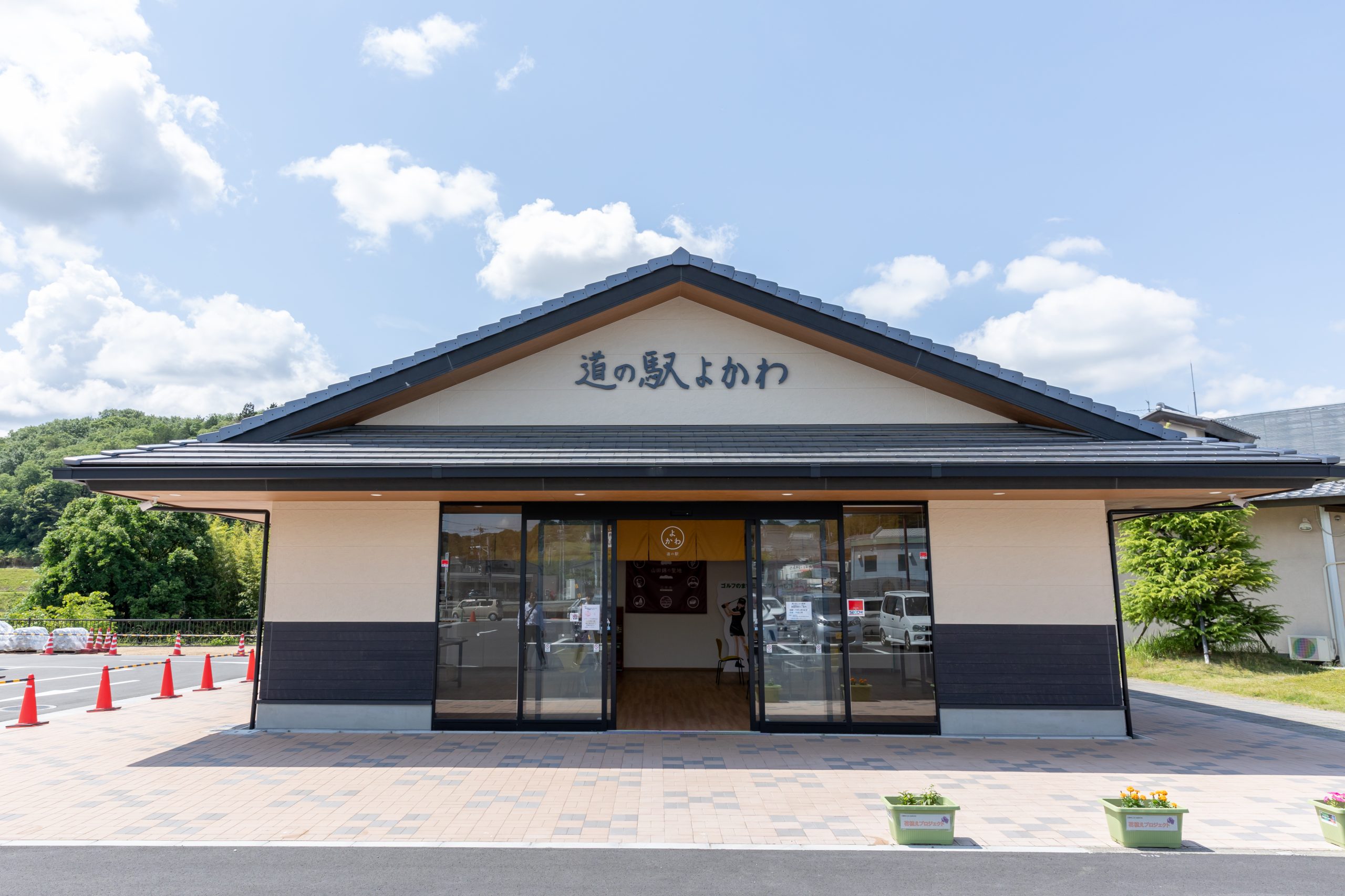 道の駅よかわ徹底解剖！名湯よかたんと山田錦の郷が誇る圧倒的魅力