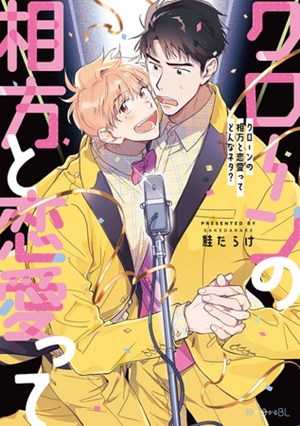 【真相】 Bl 漫画 元 ネタ 2026年最新芸能速報 #869
