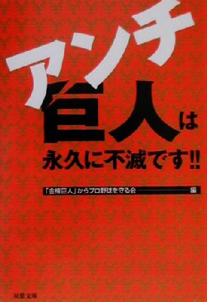 【速報】 永久 に 不滅 です 最新ニュース速報 2026 #761