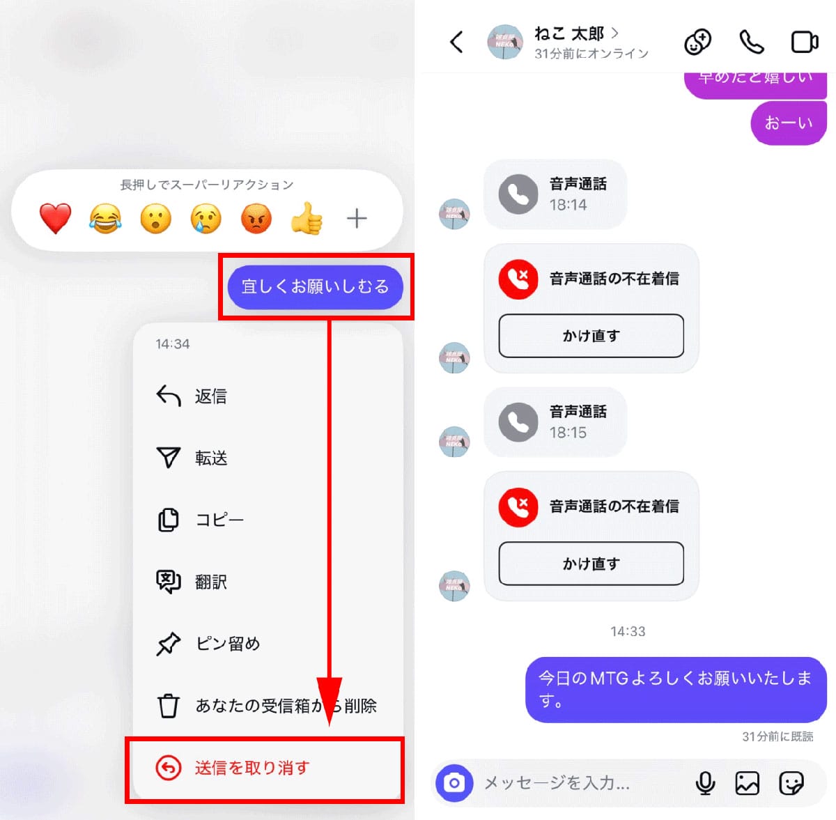 Dm送信取り消しはバレる？通知の行方と見え方の違いを徹底検証