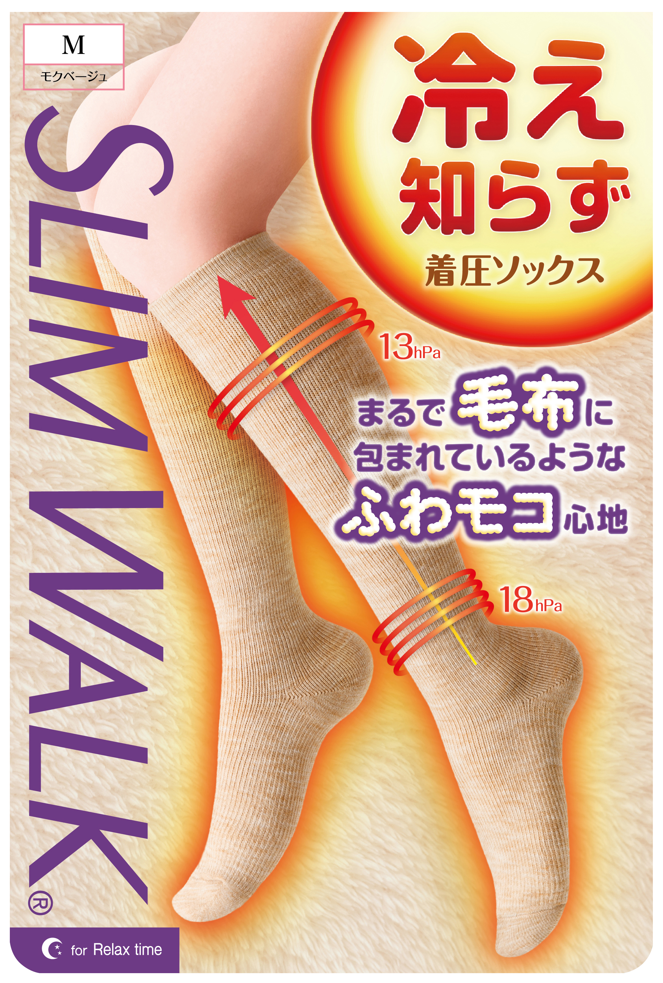 スリムウォーク着圧ソックスの効果と噂を検証｜メディキュット比較と評判