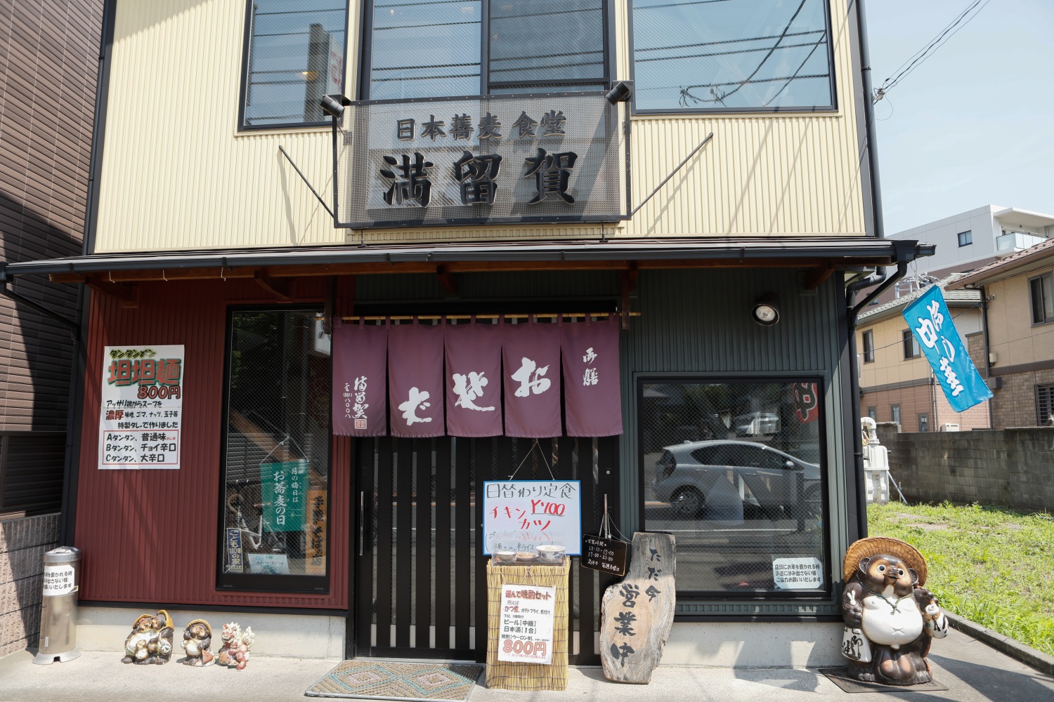 街の老舗「満留賀」に潜入取材！暖簾分けの歴史と秘伝出汁の正体