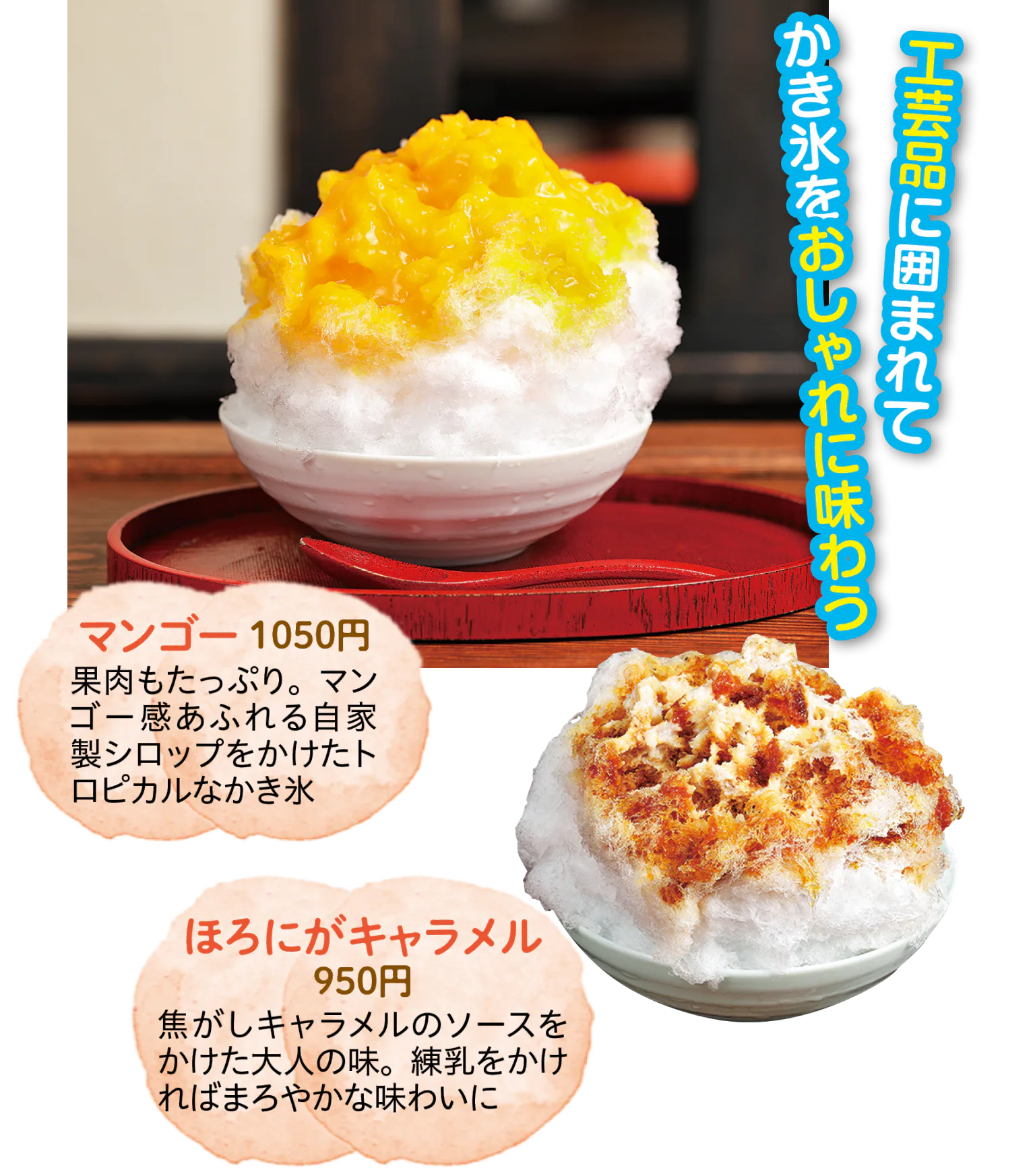 長瀞駅のかき氷完全攻略！阿左美冷蔵の待ち時間と穴場名店を徹底比較