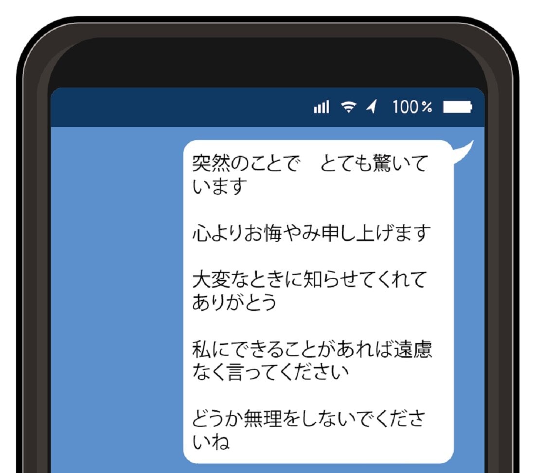 Lineのお悔やみは失礼？Ngマナーと失敗しない相手別例文まとめ