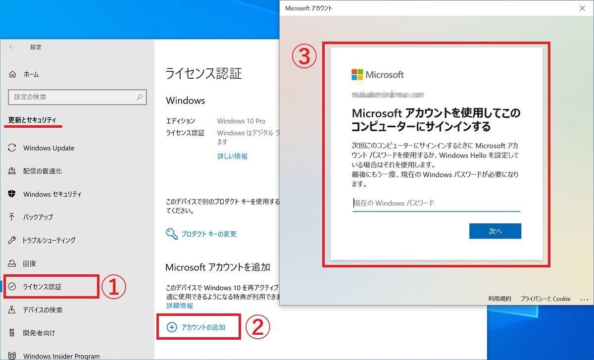 Windowsライセンス認証確認の極意！状態と期限を3秒で見抜く
