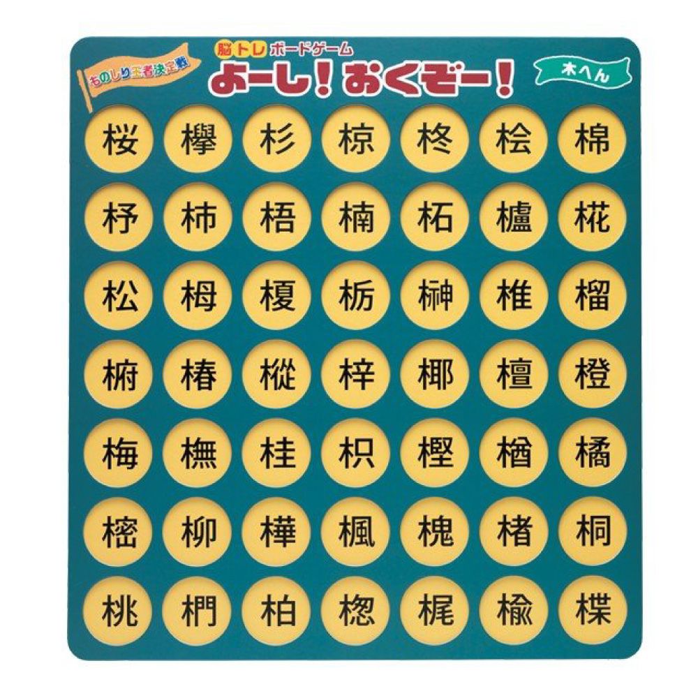 木へんの漢字一覧！小学校の基礎から超難読・名付け人気まで完全解説