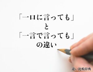 【Wiki風】 一口 に 言っ て も 2026年最新プロフィール #879