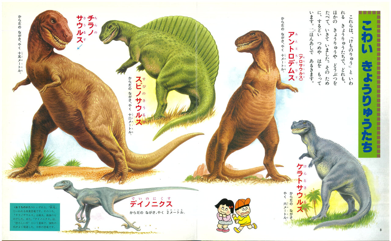 ティラノサウルスの実際は？最新研究が暴く最強恐竜の真実