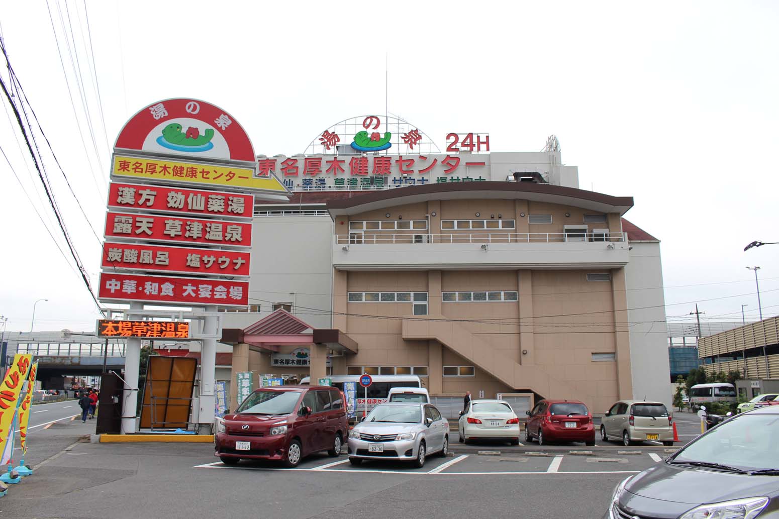 サウナの聖地・東名厚木健康センターの魅力と2026年最新攻略法