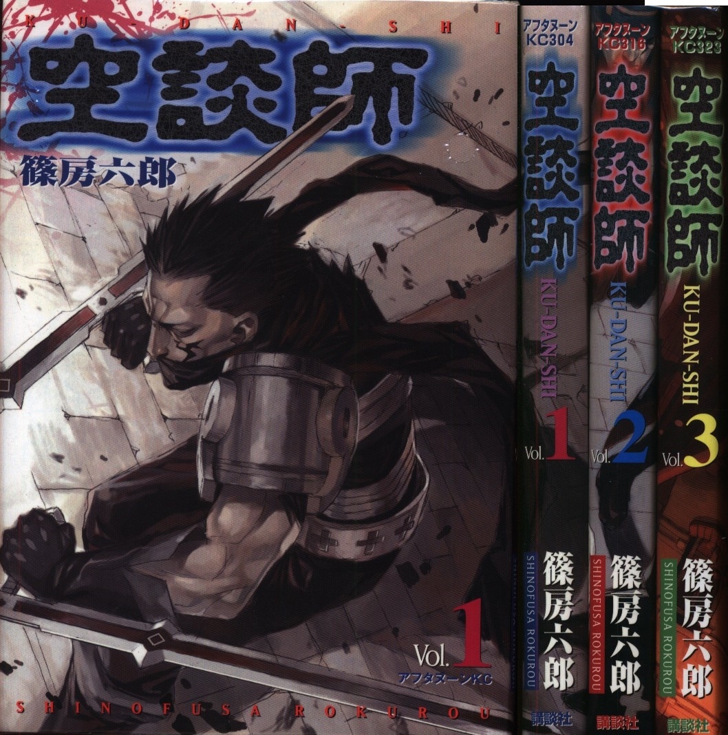 鬼才・篠房六郎の現在と真実｜圧倒的画力と休載理由・最新動向を追う