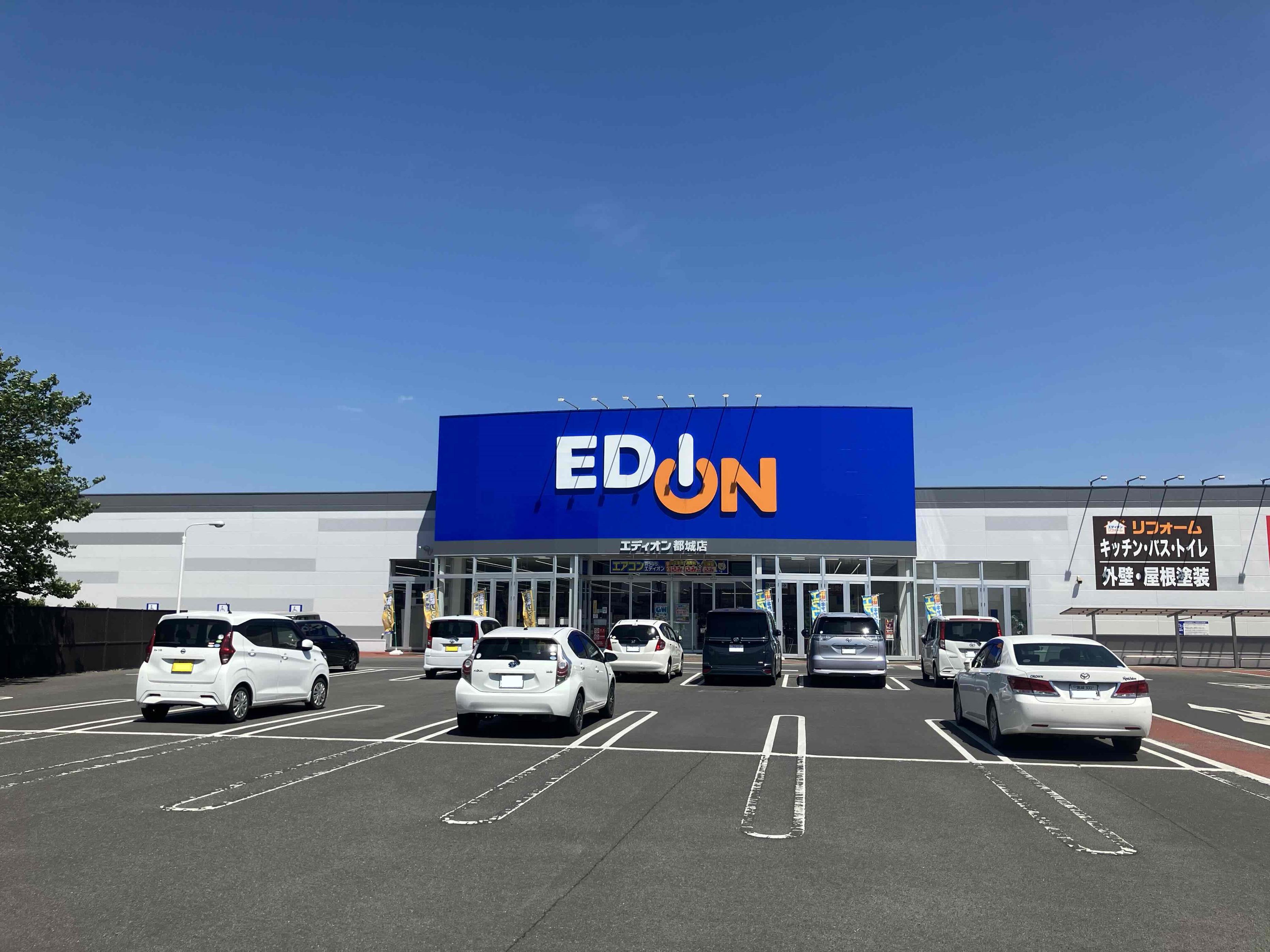 エディオン都城店の2026年最新情報！チラシ・営業時間と評判徹底調査