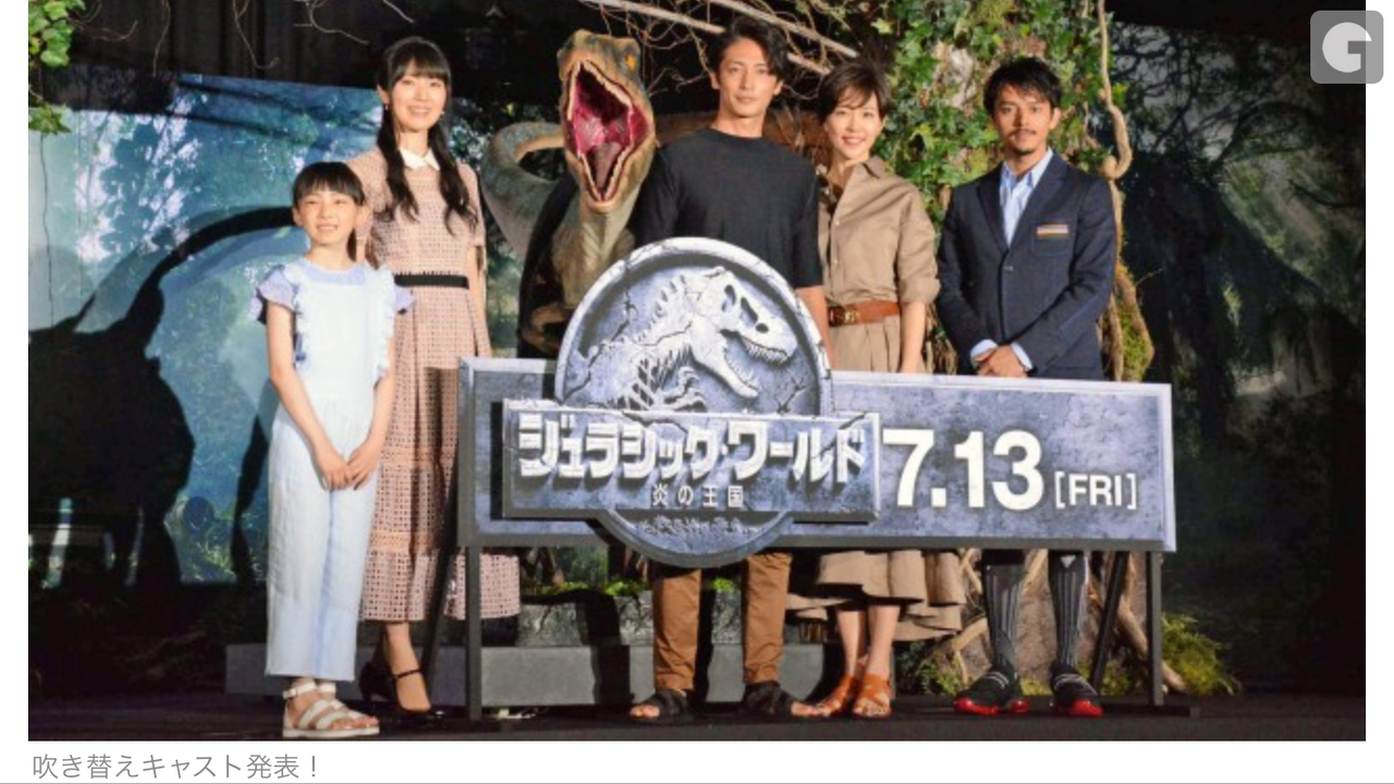 ジュラシック・ワールド吹き替え炎上の真相｜酷評理由と新録版の評価
