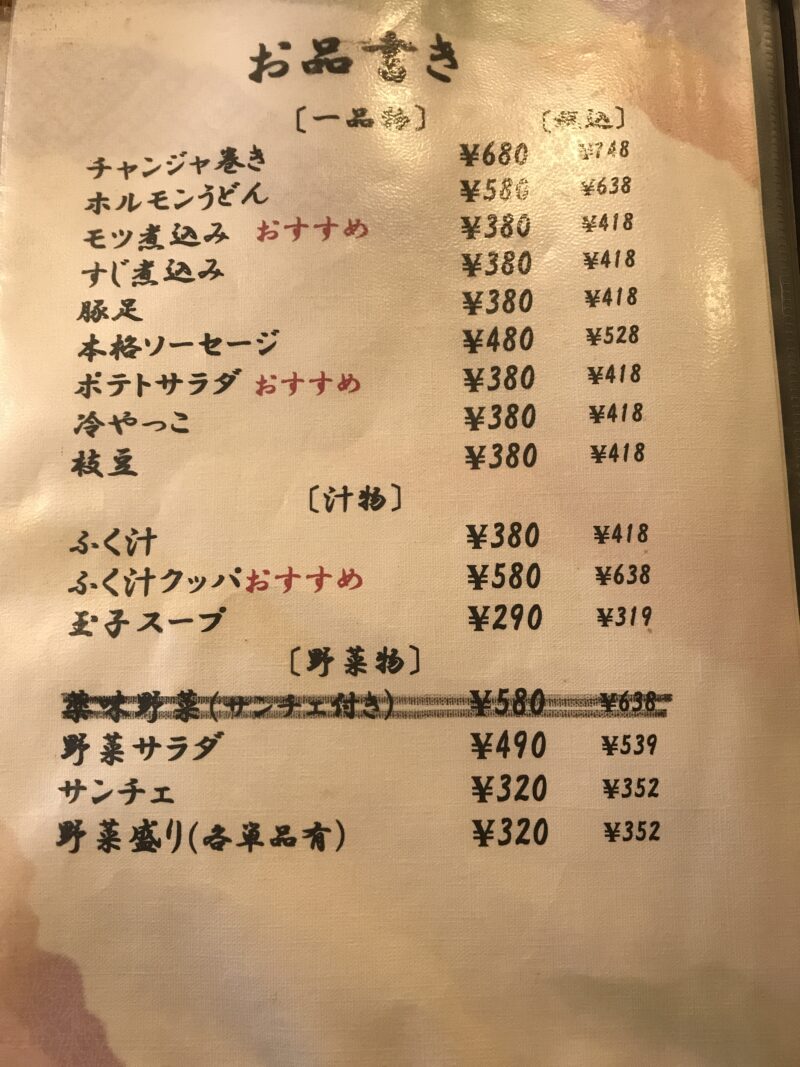焼肉おふくメニュー徹底解剖！2026最新の値段と絶品肉の真相