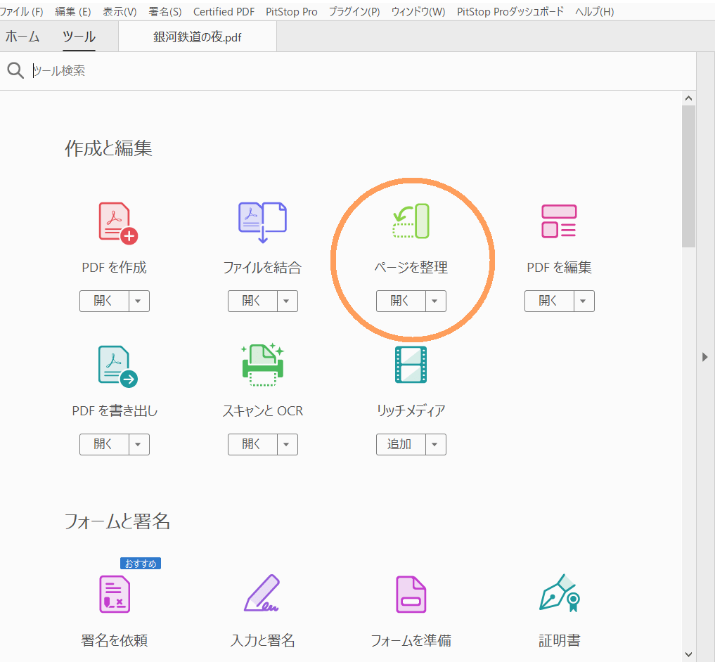 Pdfのサイズを小さくする方法！画質を落とさず無料圧縮する2026決定版