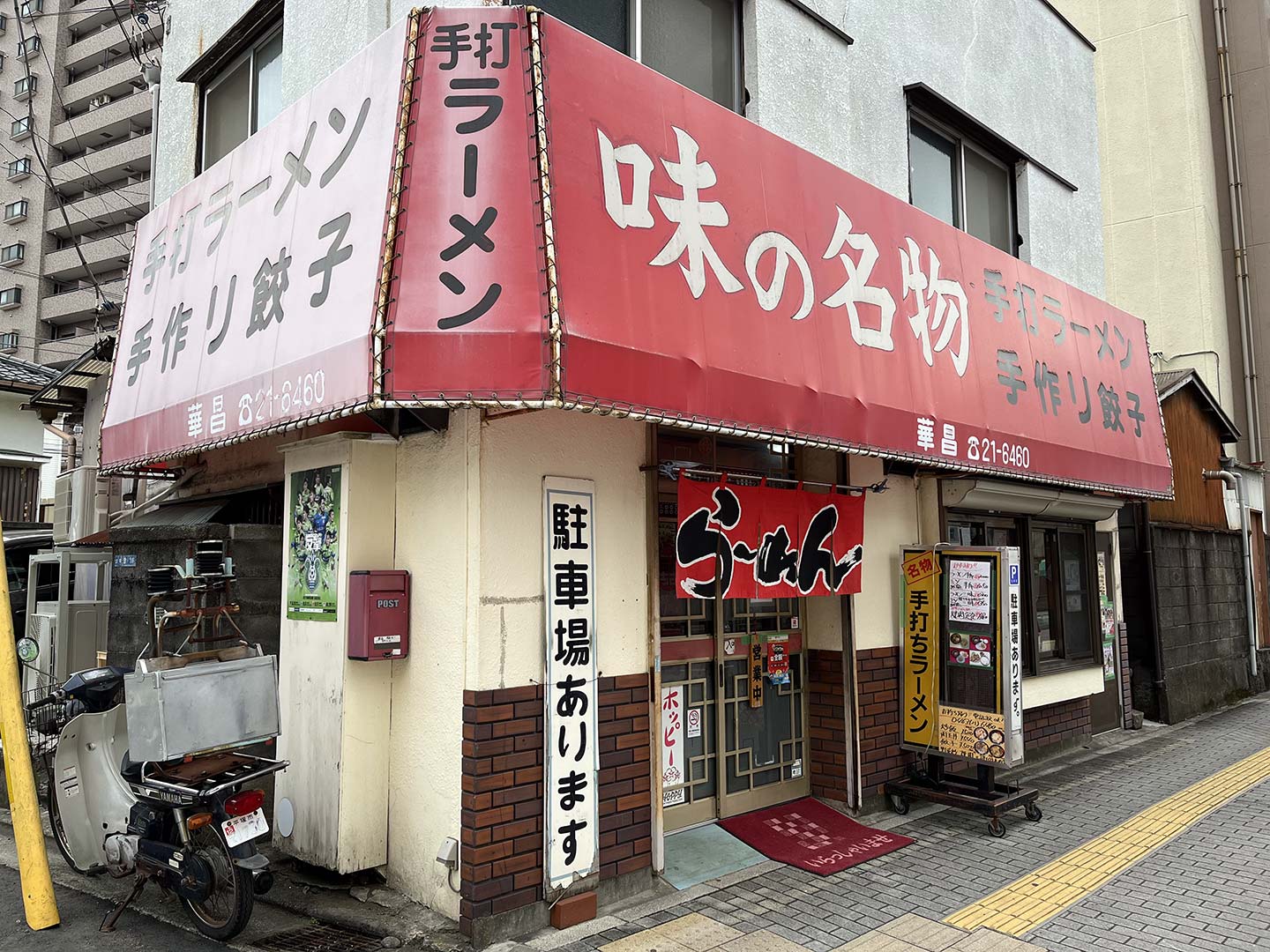絶品サンマーメンと行列店！平塚で絶対に訪れるべきおすすめ町中華
