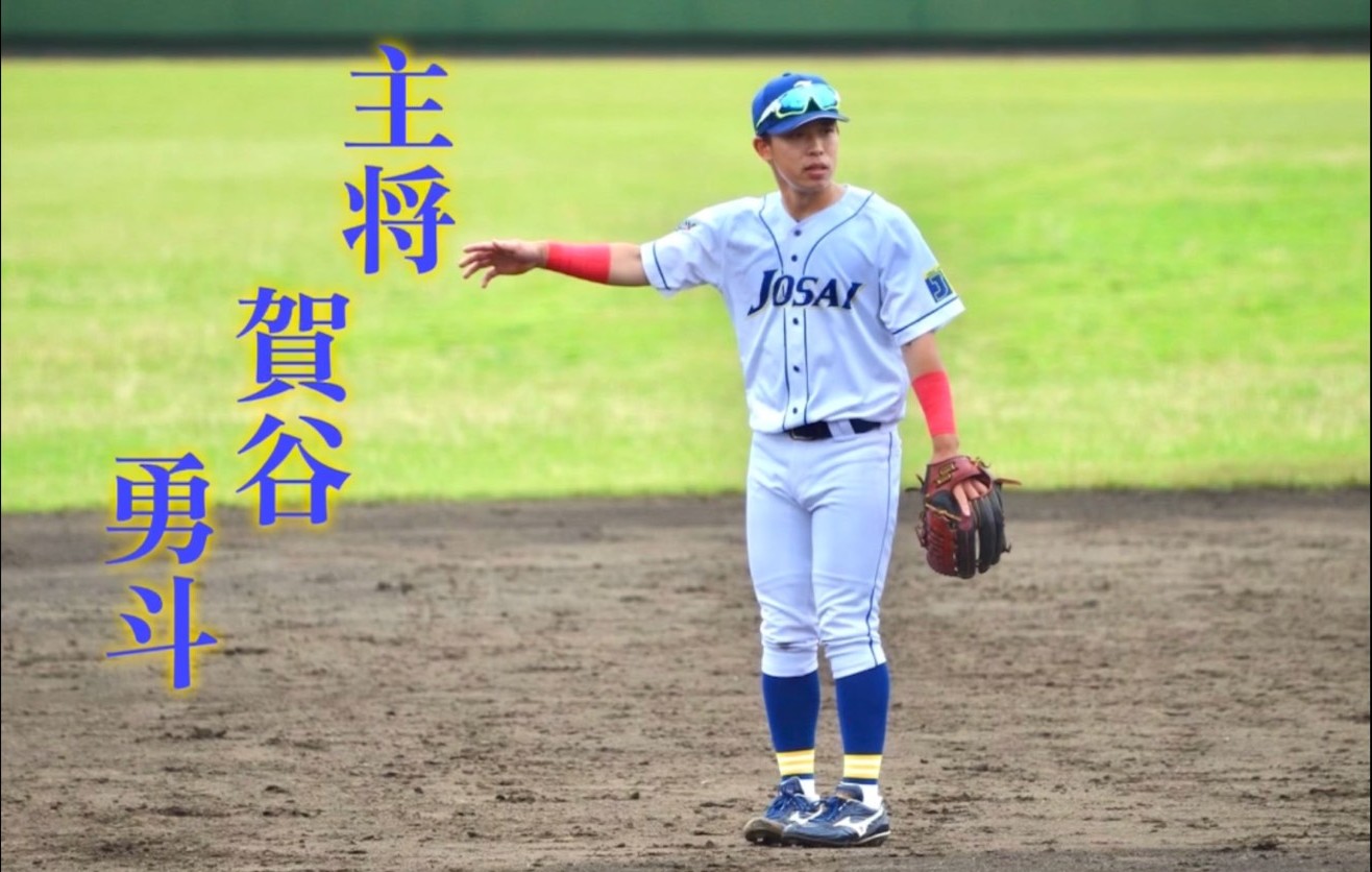 城西大学野球部の真相2026｜躍進の裏側とドラフト候補・進路のリアル