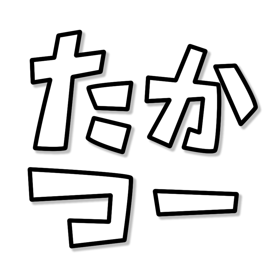 高槻つーしんの真相と2026年最新動向を徹底解説！