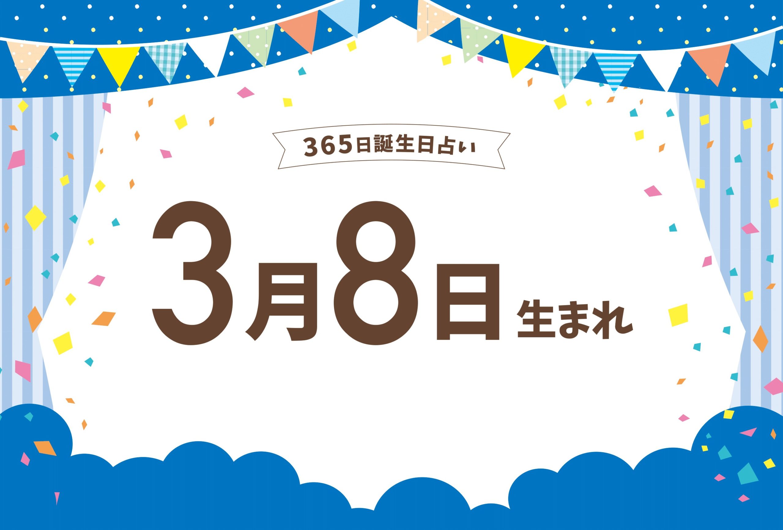 3月8日は何の日？国際女性デーの真相と誕生花・記念日を徹底解説