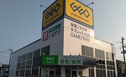 【2026最新】 ゲオ 仙台 幸 町 店 2026年最新プロフィール #639