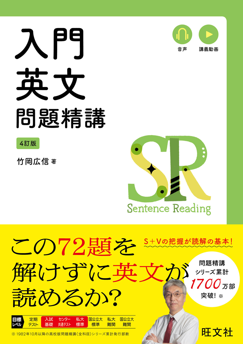 入門英文問題精講は初心者向け？挫折の罠と到達偏差値の真実