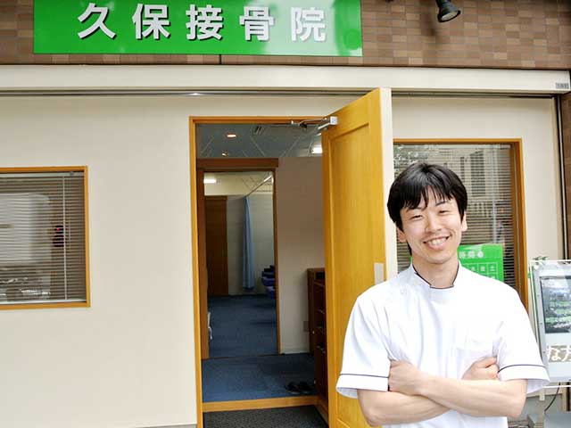 三久保整骨院の口コミ評判を徹底検証！料金と効果のリアルな真相