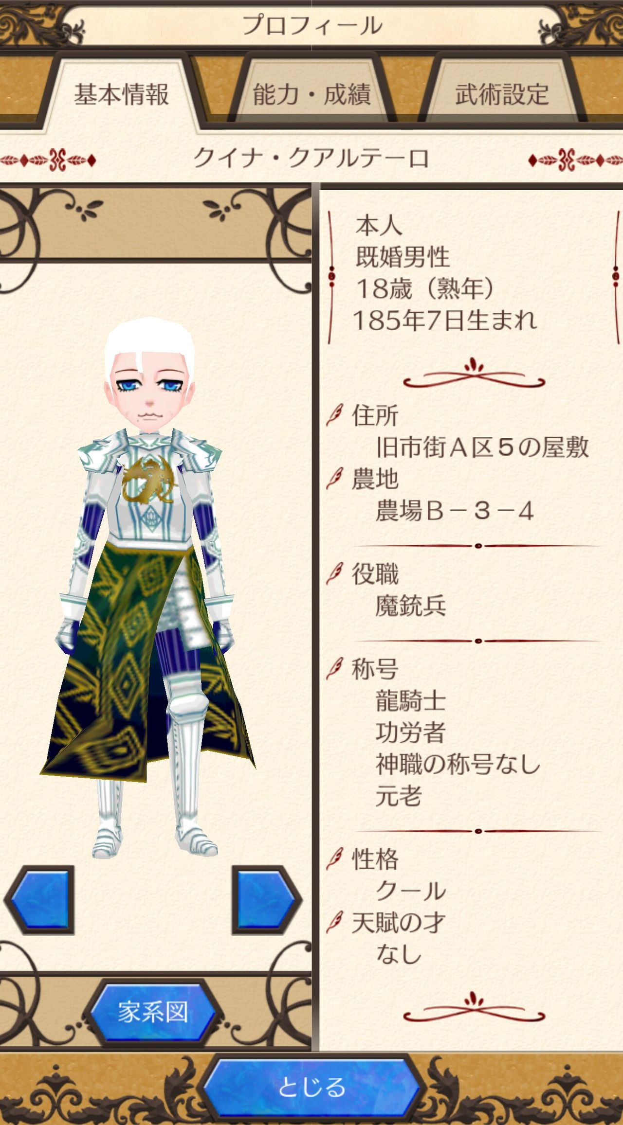 【2026年版】エルネア王国攻略！王族結婚と金策・才能引き継ぎの裏技
