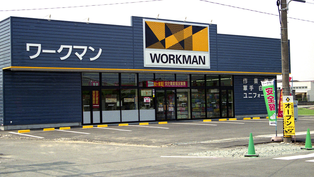 ワークマン津結城店の営業時間・駐車場・品揃え完全ガイド2026