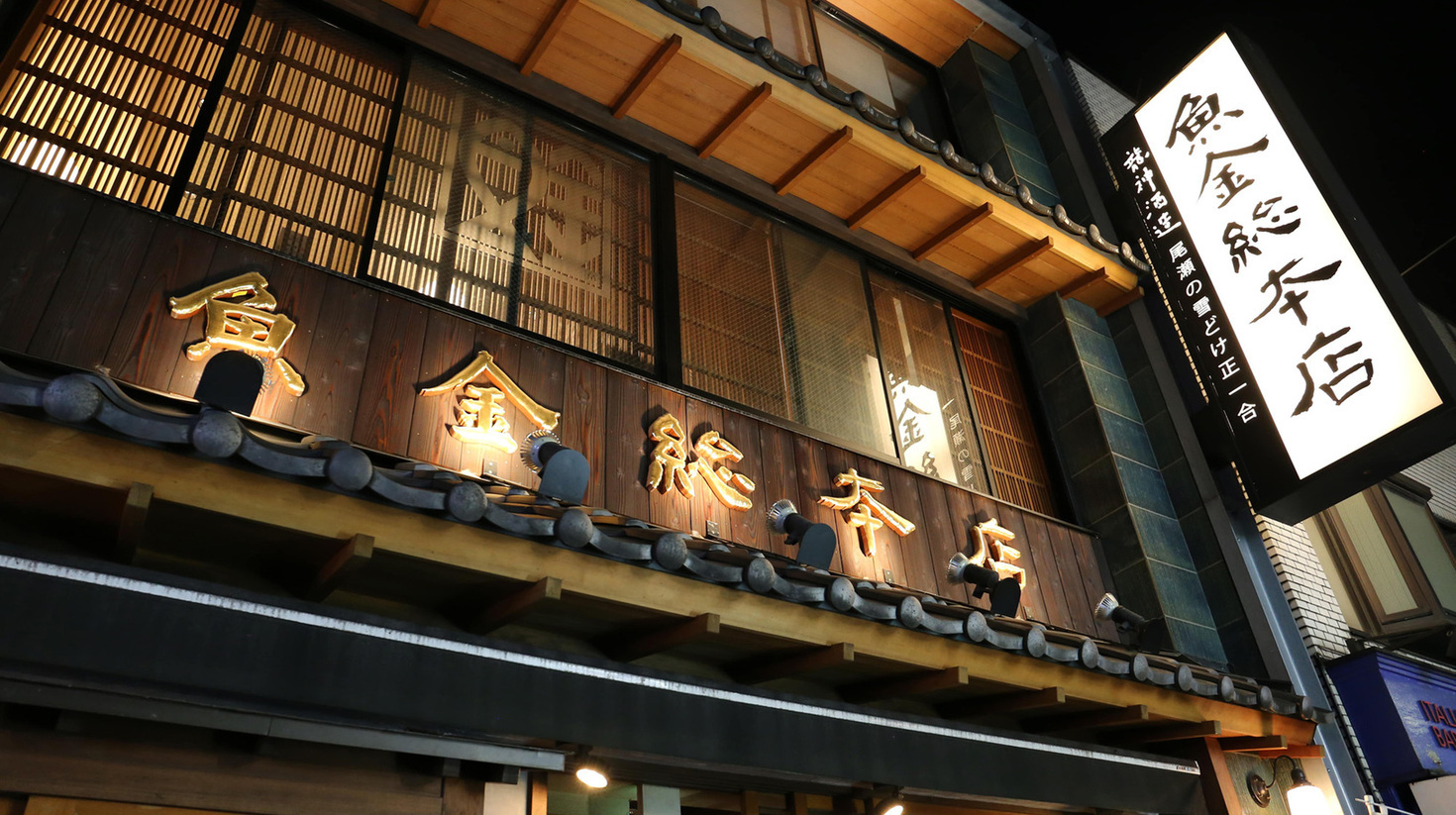 新橋の雄・魚金総本店が誇る圧倒的コスパの真実と2026年最新攻略法