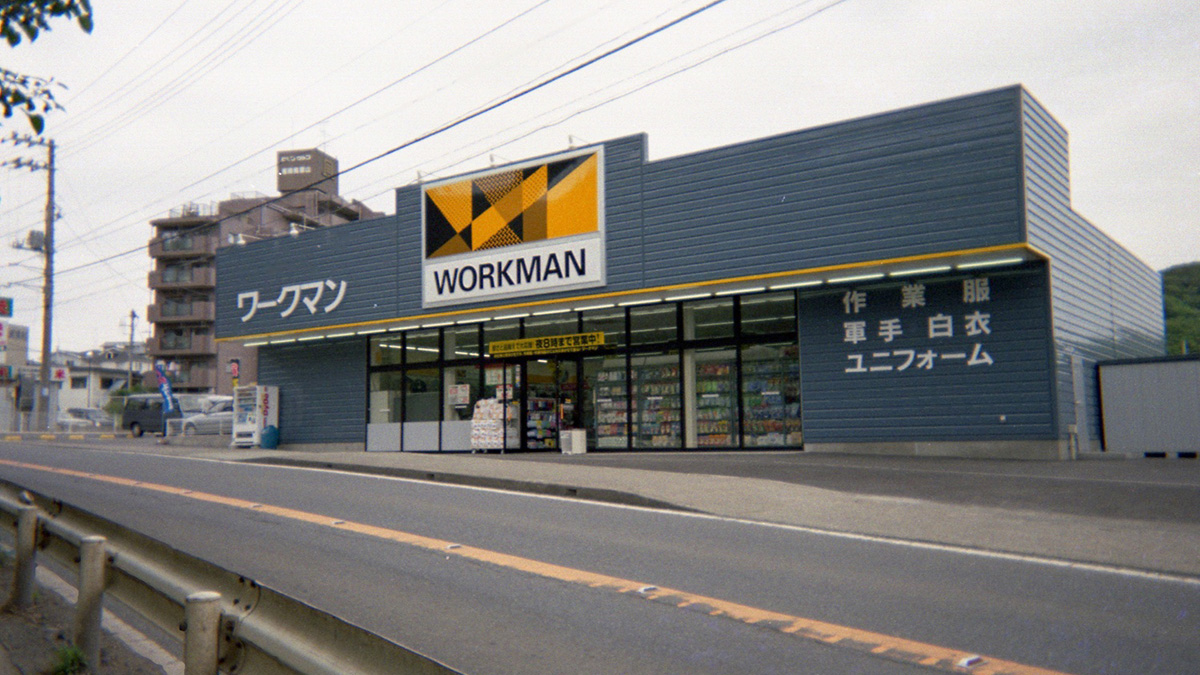 ワークマン横須賀芦名店の営業時間と混雑回避法を徹底解剖