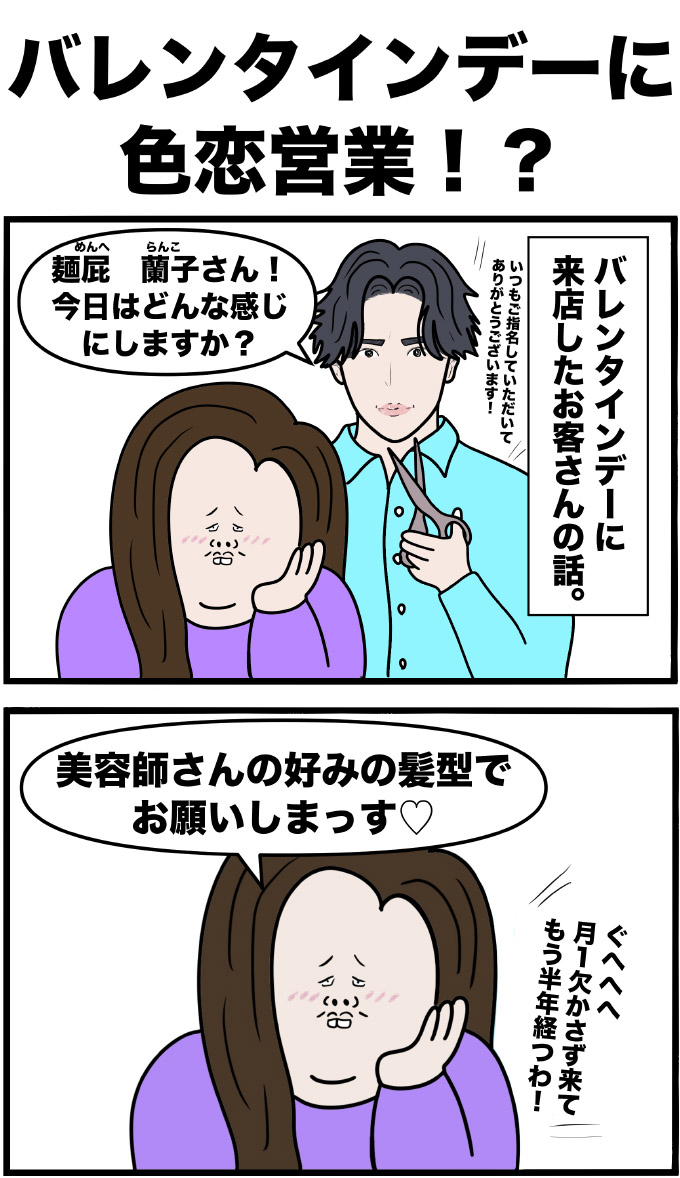 色恋営業の巧妙な手口と心理の罠｜本気との決定的な違いを徹底解明