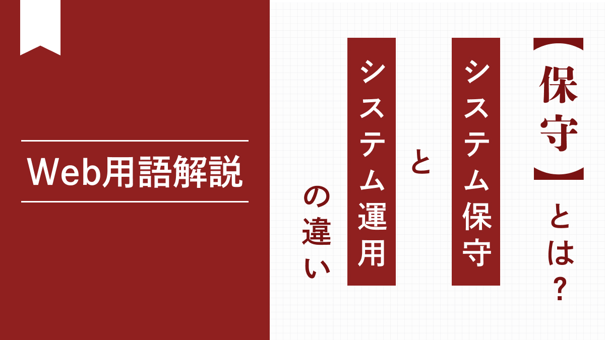 「保守」とは何を守るのか？リベラルとの決定的な違いと現代哲学