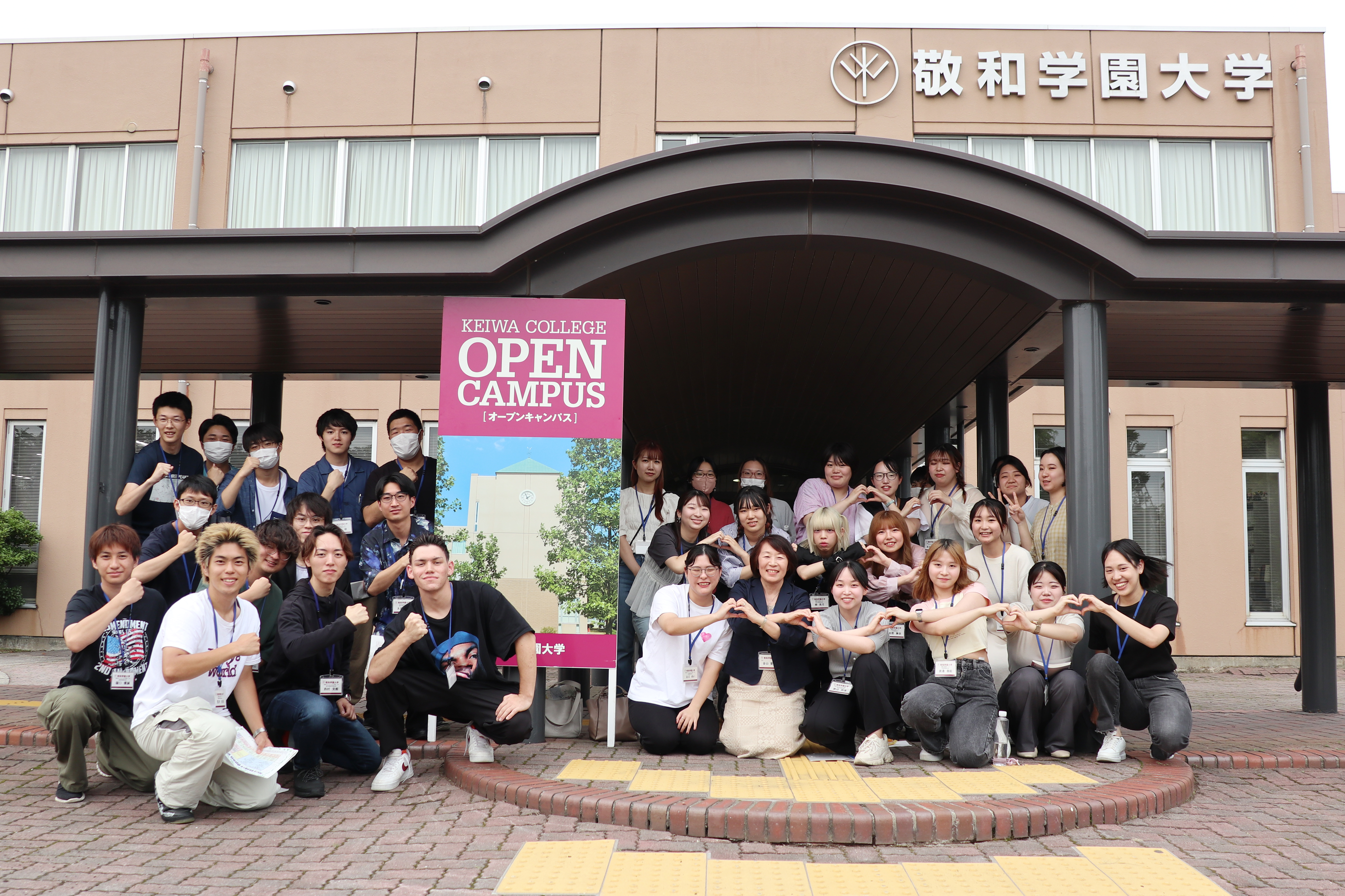 敬和学園大学のリアルな評判と偏差値の真相｜就職力と学費を徹底検証