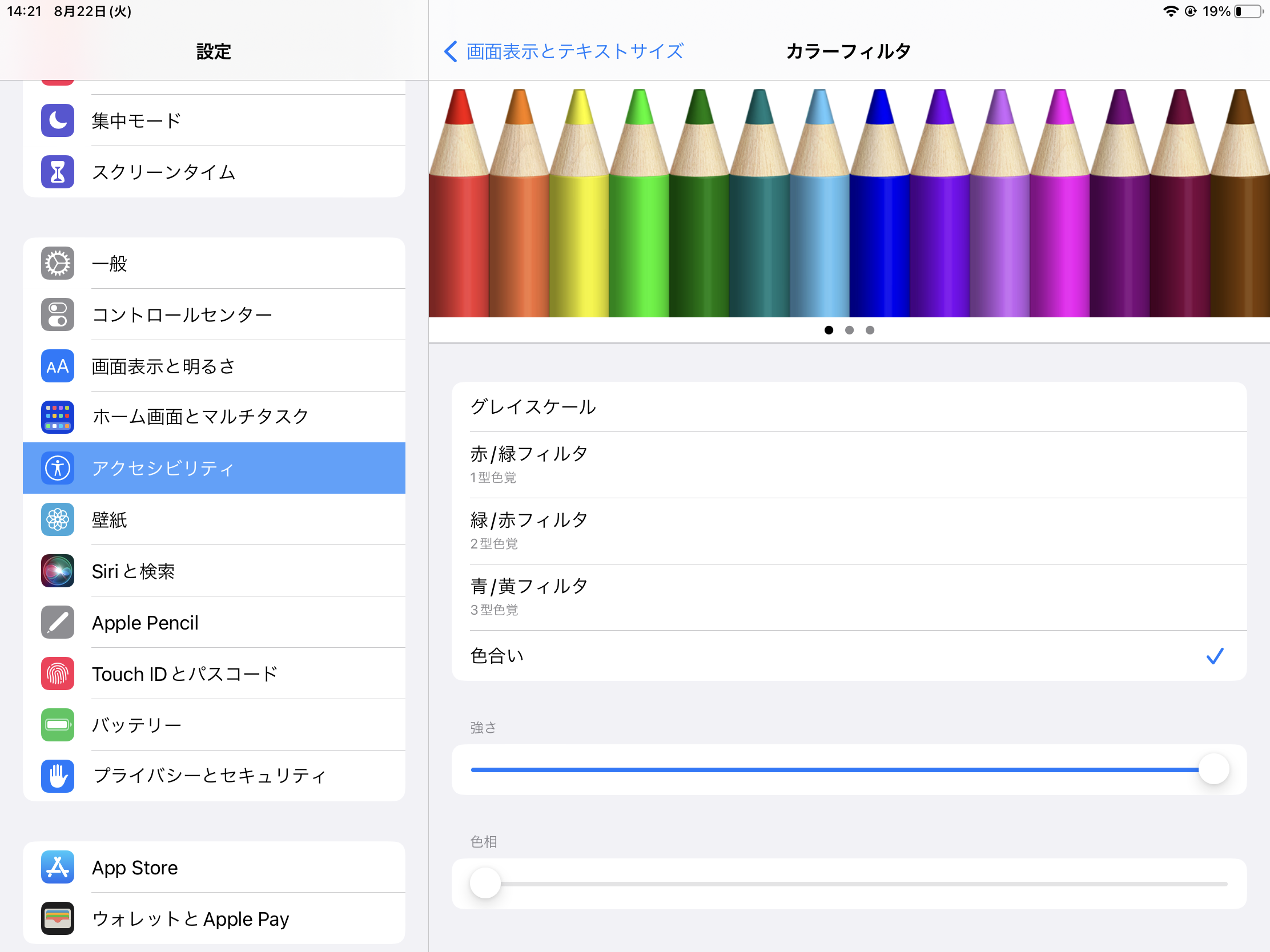 Ipad赤シート勉強法の決定版！文字を消す設定とおすすめアプリ徹底比較