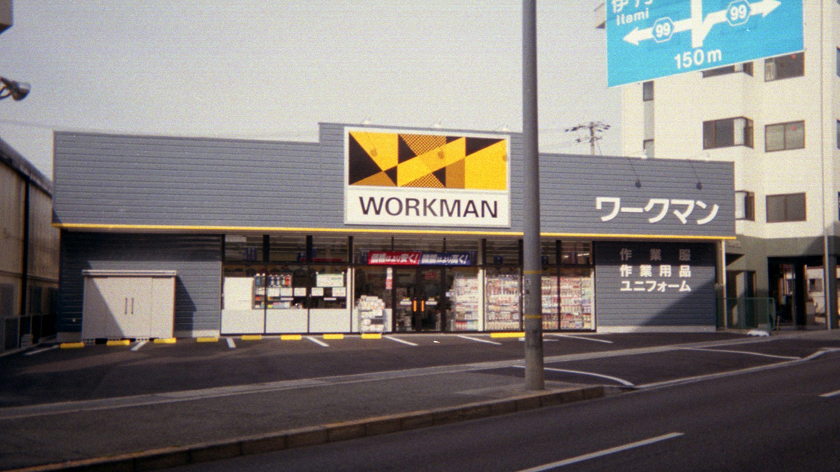 ワークマン豊中勝部店の混雑・駐車場・品揃えを徹底調査【2026年最新】