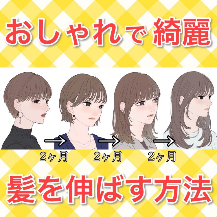 毛髪科学で徹底検証！髪を早く伸ばす頭皮ケア習慣と栄養の真実