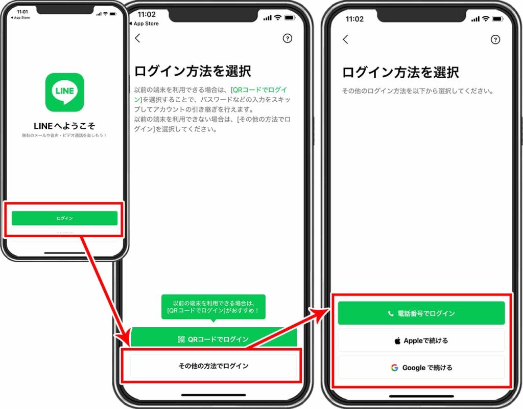 Line再インストール完全解説！消えるデータと失敗しない復元手順