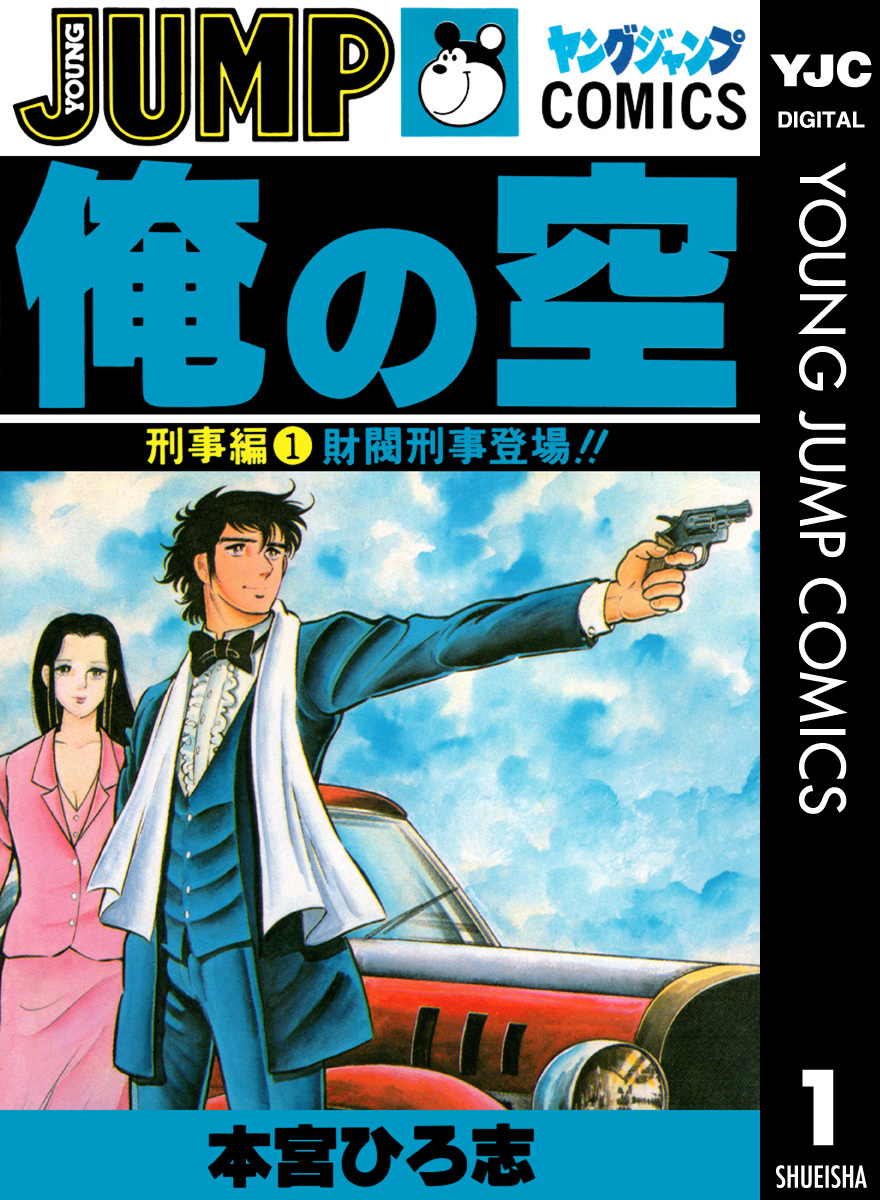 『俺の空』が紡ぐ熱狂の系譜｜漫画からスロット・ラーメンの現在まで
