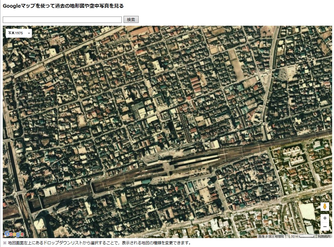 Googleで昔の街並みを見る方法！古い航空写真の確認手順と裏ワザ