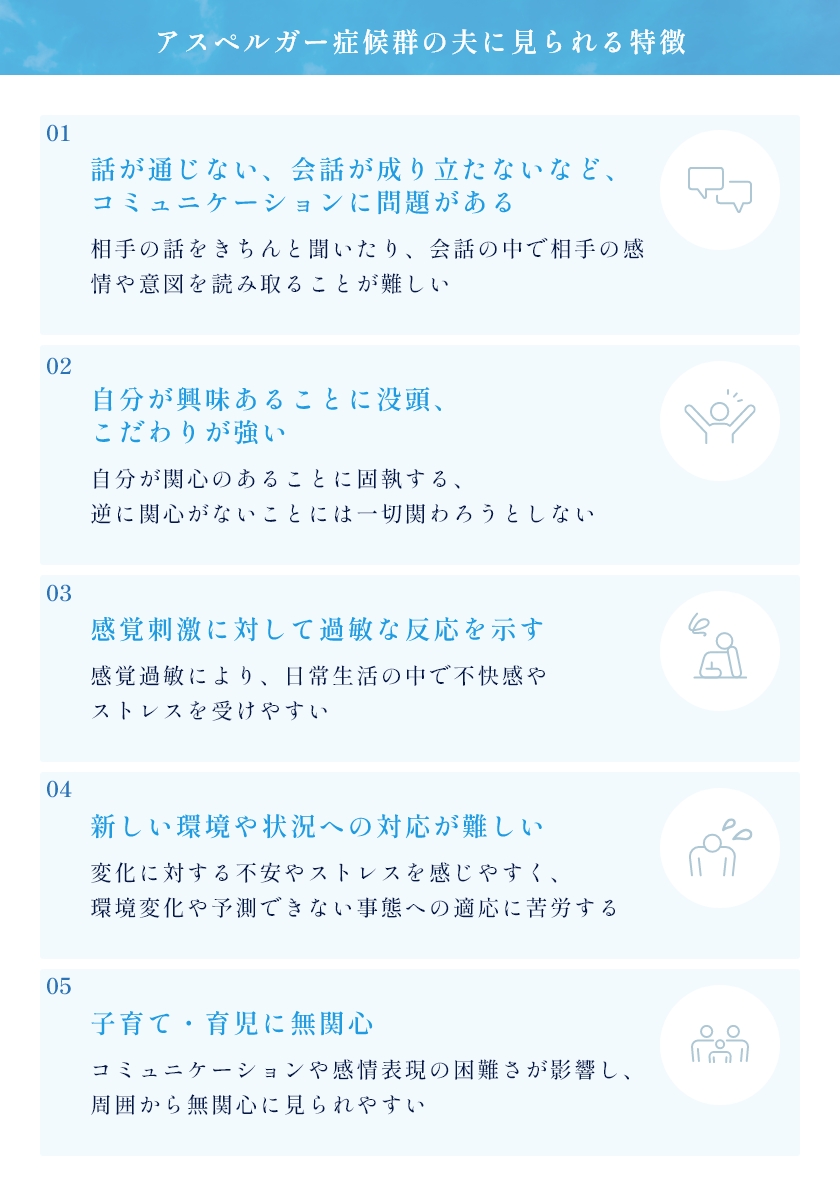 大人のアスペルガー症候群チェック！特徴・診断基準と生きづらさ解消法