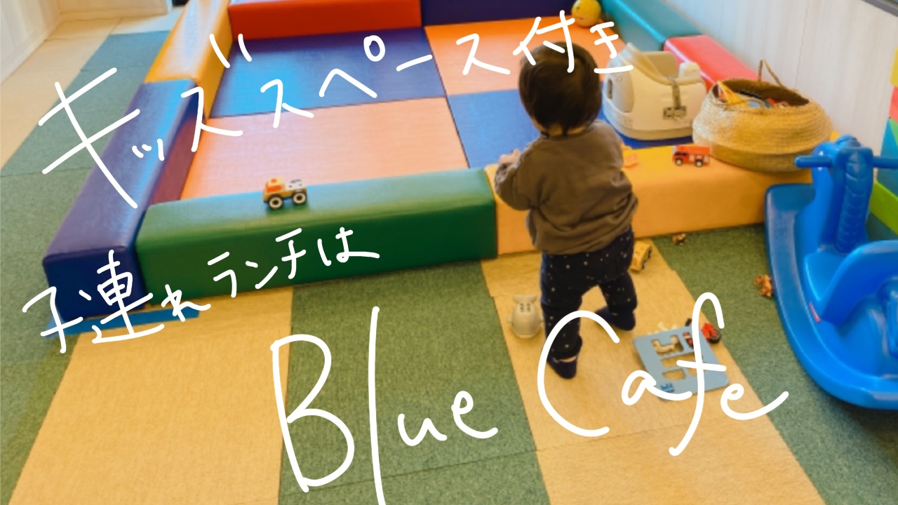千葉駅で失敗しない子連れランチ！個室と穴場をママ目線で徹底取材