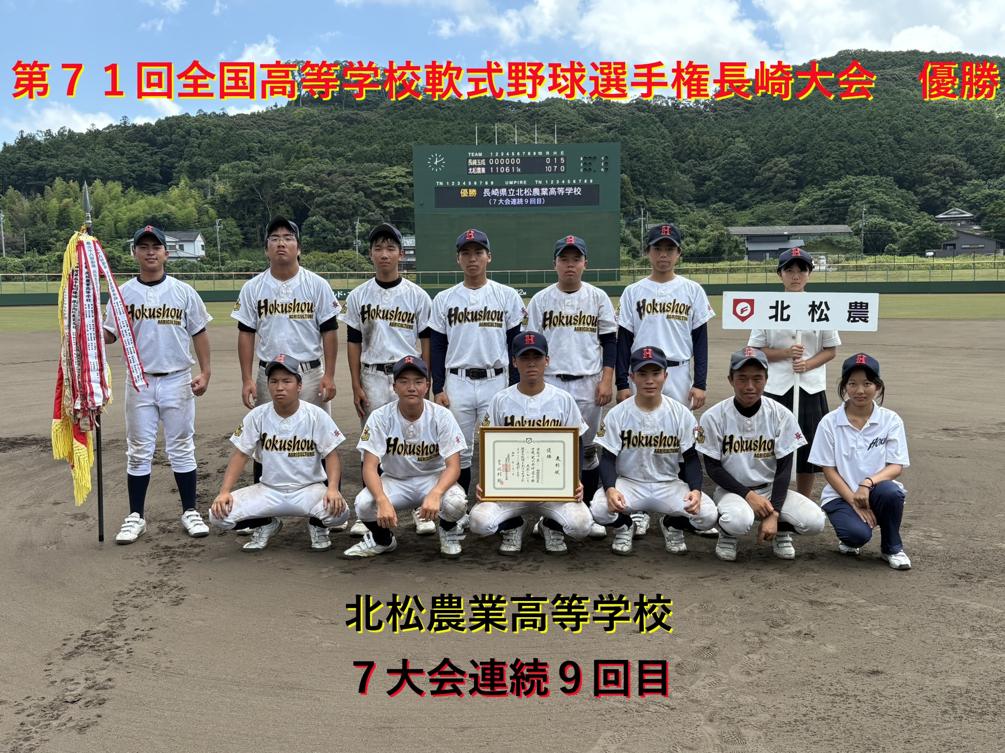 長崎高校野球2026最新勢力図！海星・創成館・日大の激突と注目株