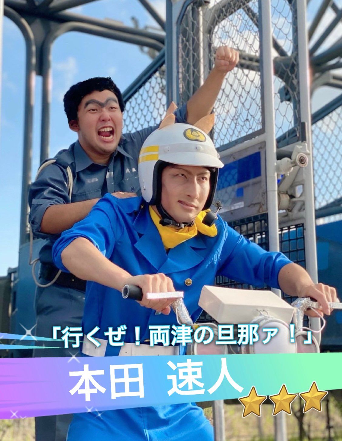 こち亀実写の本田役は誰？劇団ひとりの再現度と内村光良の噂を検証