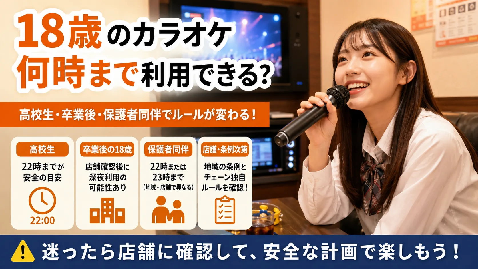 カラオケの十八番とは？意外な語源と2026年最新の鉄板曲を徹底解説