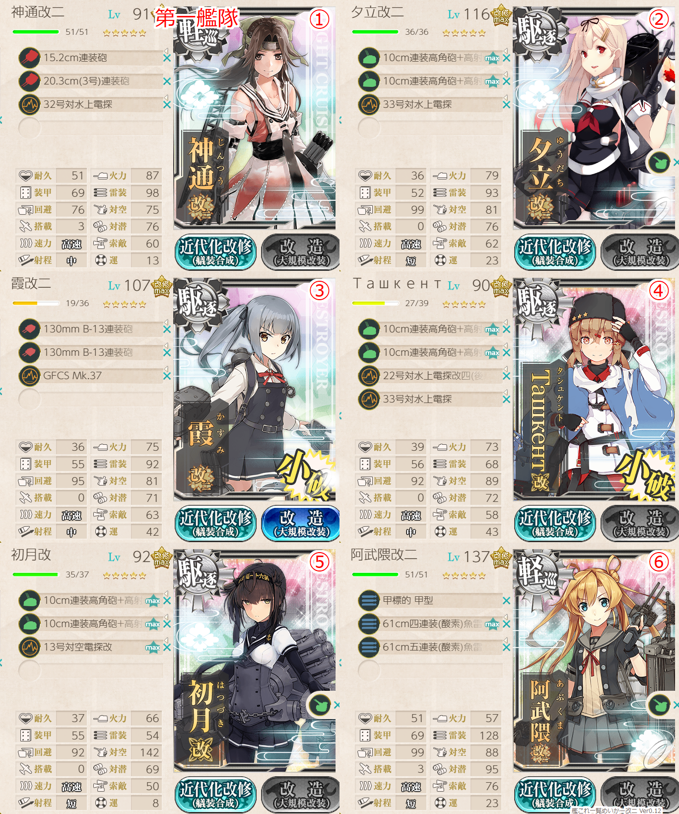 【艦これ2026】水雷戦隊南西へ！1-4最短ルートと最強編成を徹底解説