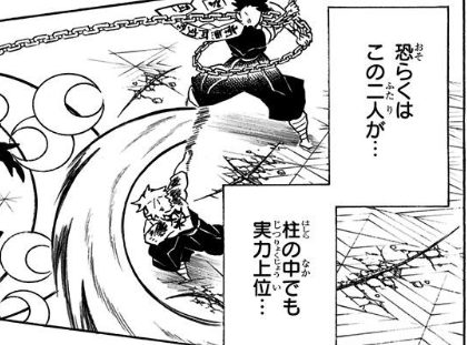 『鬼滅の刃』炭治郎や柱たちの「リアルな体格差」がもたらす戦闘のリアリティとは？公式プロフィールから読み解くキャラクターたちの身体能力
