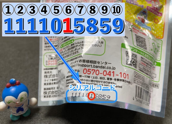 びっくらたまご見分け方完全解説！裏面番号の法則と推し狙い撃ち術