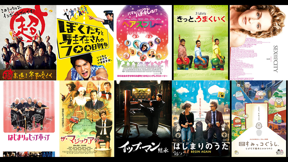 落ち込んだ心を救う元気が出る映画の決定打！前向きになれる名作の秘密