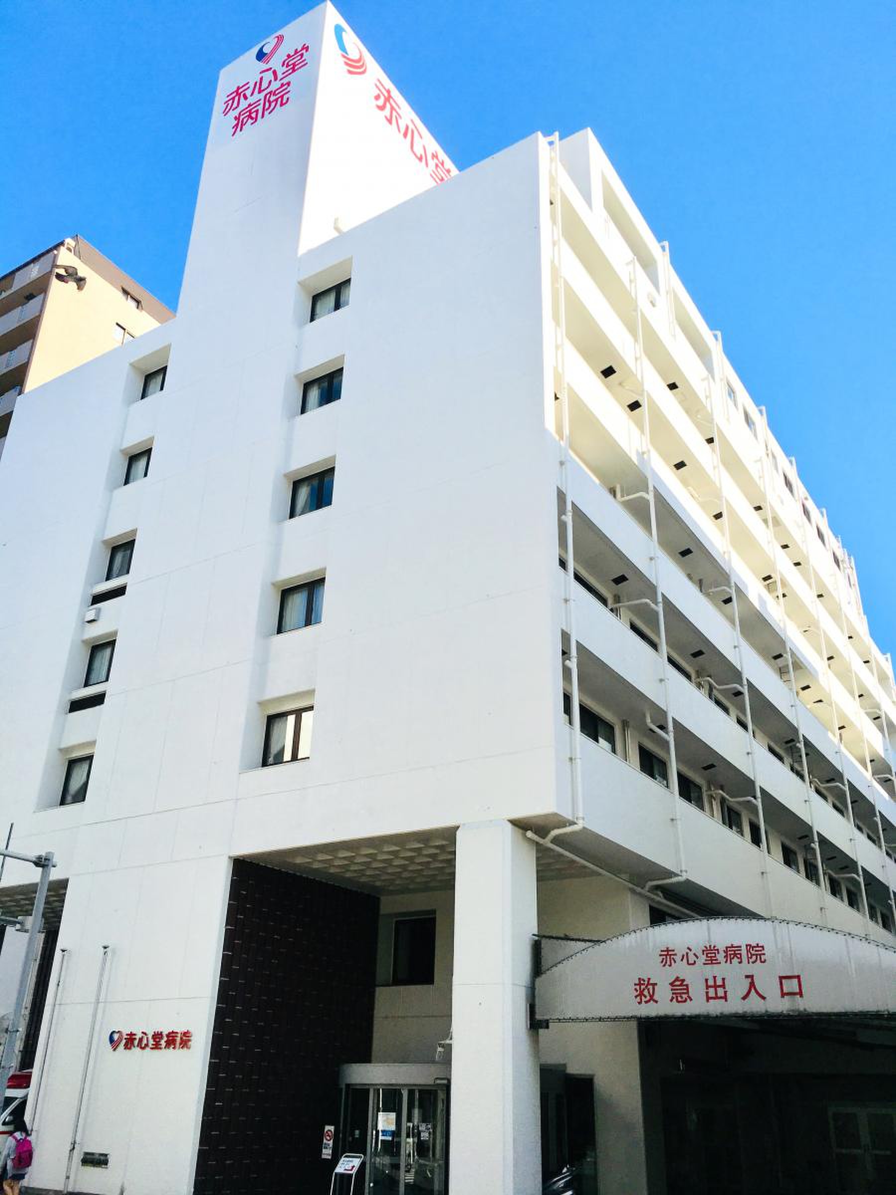 赤心堂病院の口コミ・評判の真相｜待ち時間や救急・面会制限を徹底検証